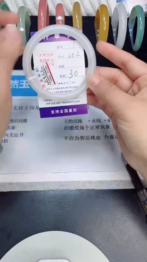 未镶嵌手镯石英质玉11/60.2