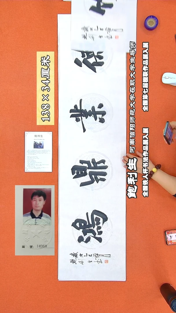 书法55鲍利生书法作品