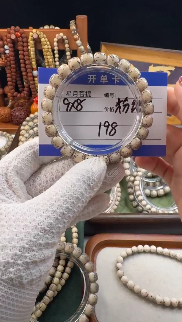 手串星月菩提星月菩提石玉料粉背细星