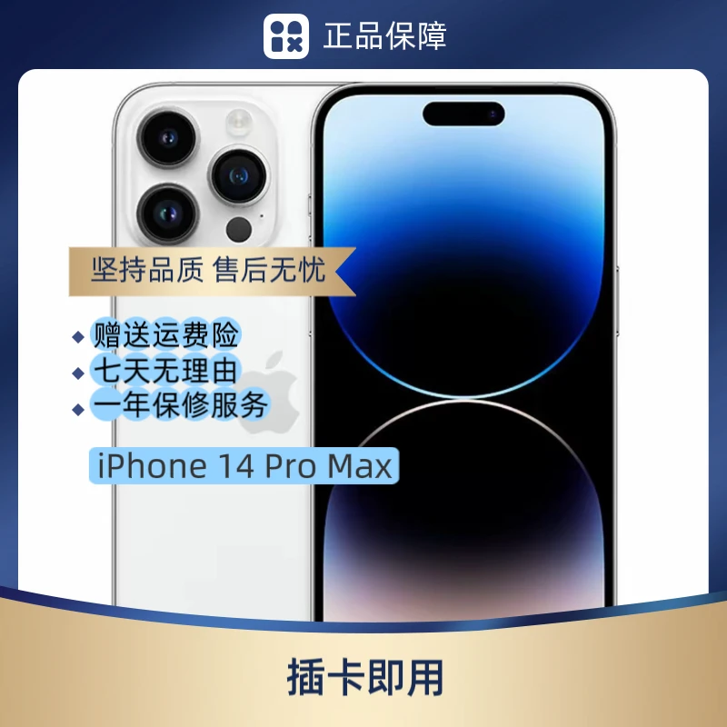 95新 Apple/苹果 iPhone14Pro Max 美版全网通 官方质检 95新