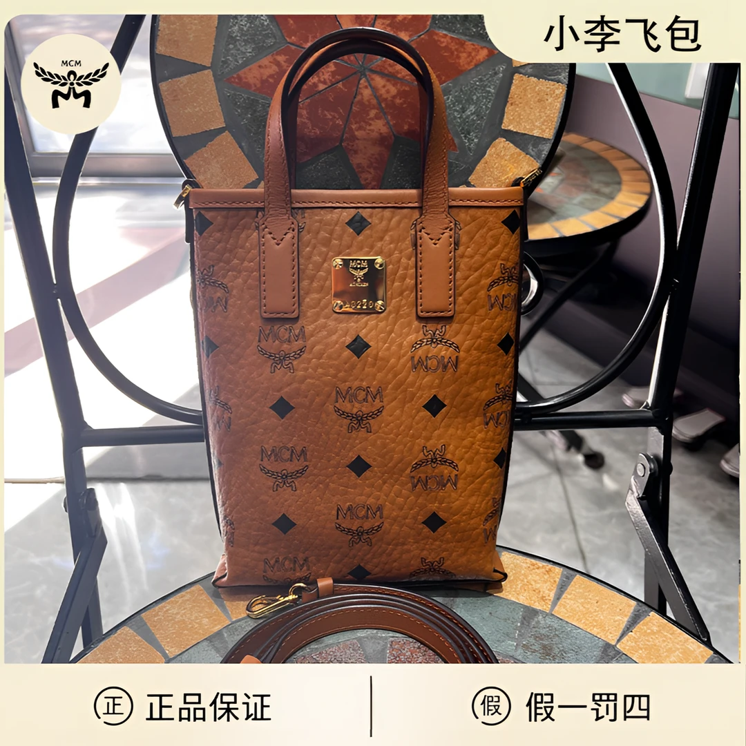 99新 MCM 干邑色黄色沙色mini菜篮子薯条包tote斜挎包