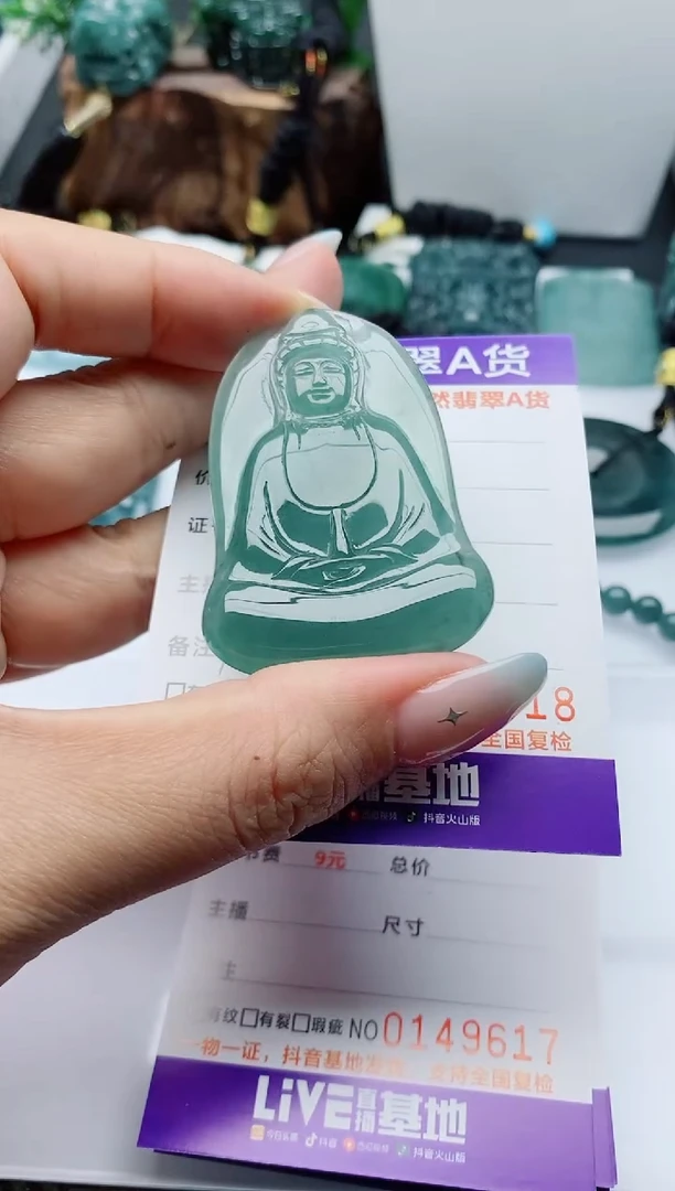 颈饰未镶嵌翡翠