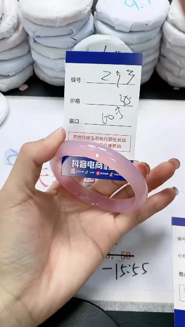 未镶嵌手镯玛瑙/玉髓293