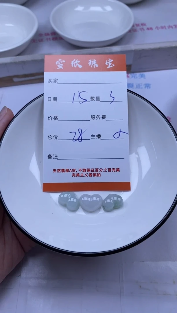 颈饰未镶嵌翡翠雪欣散珠定制diy