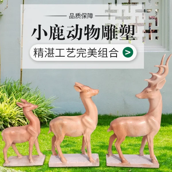 石雕小鹿梅花鹿母子鹿长颈鹿晚霞红户外公园广场动物雕塑装饰摆件