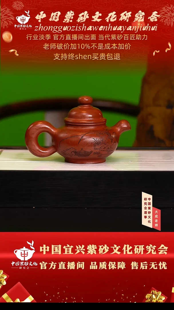 茶壶紫砂124号蒋 底槽清 280cc左右
