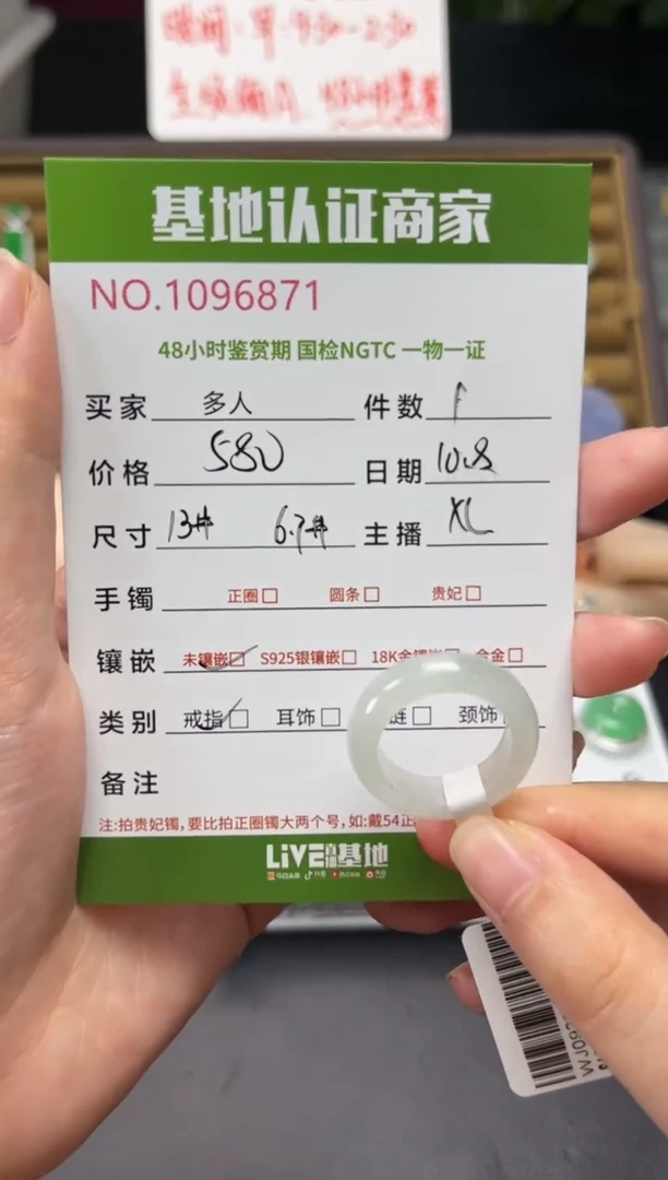 未镶嵌戒指翡翠多人