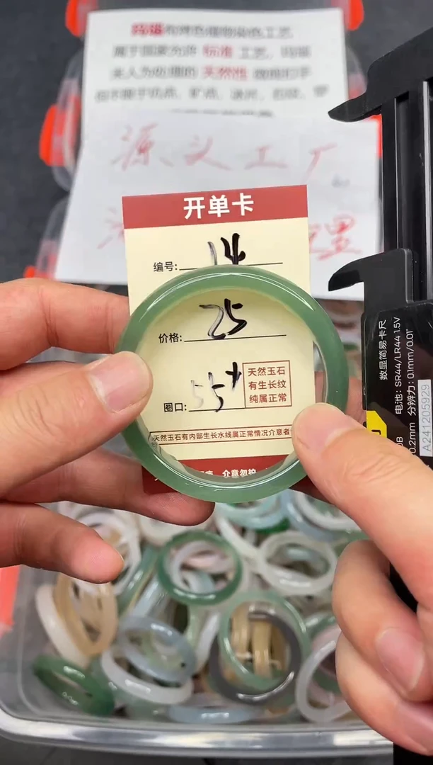 玛瑙/玉髓手镯未镶嵌14