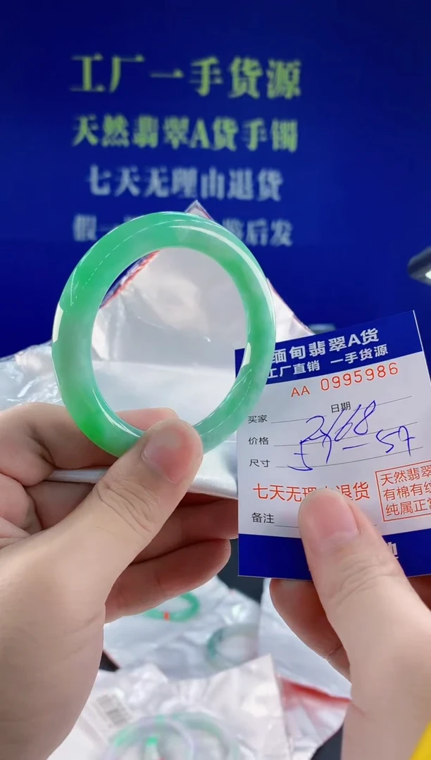 未镶嵌手镯翡翠86