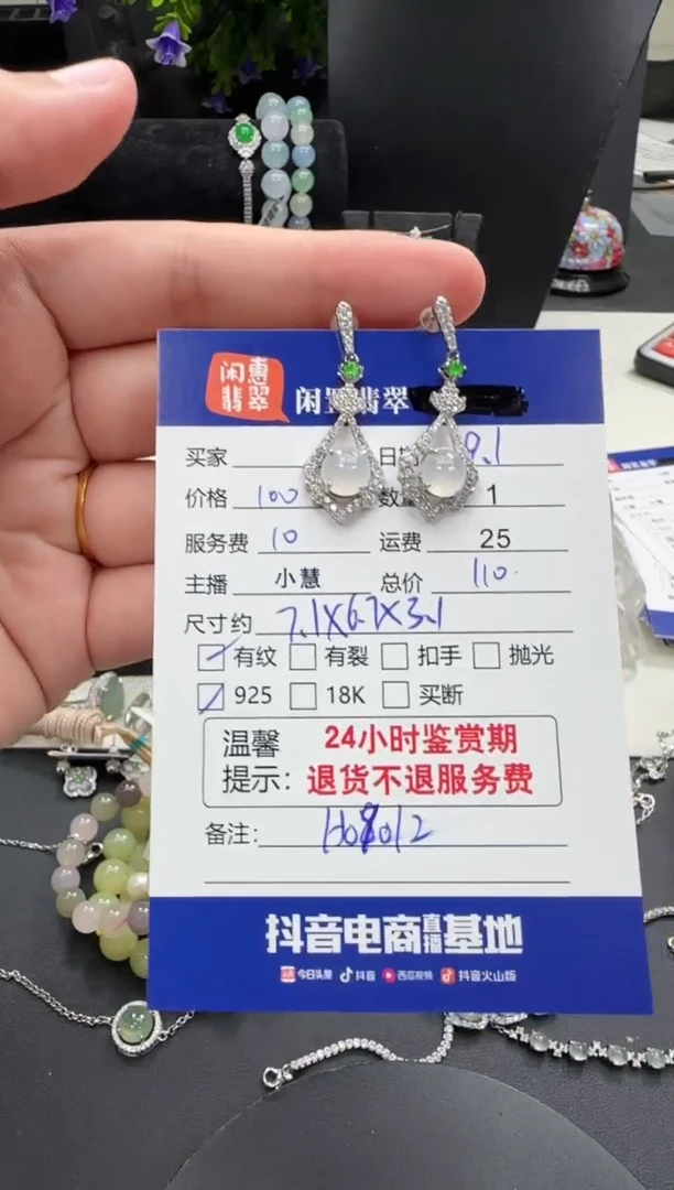银S925镶嵌翡翠耳饰翡翠耳饰