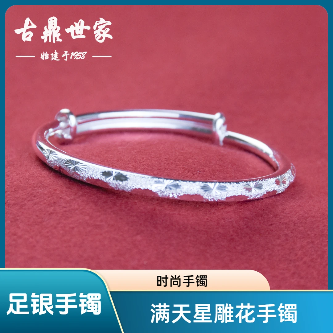 足银手镯 满天星雕花手镯气质时尚实心光面素款可调节简约百搭