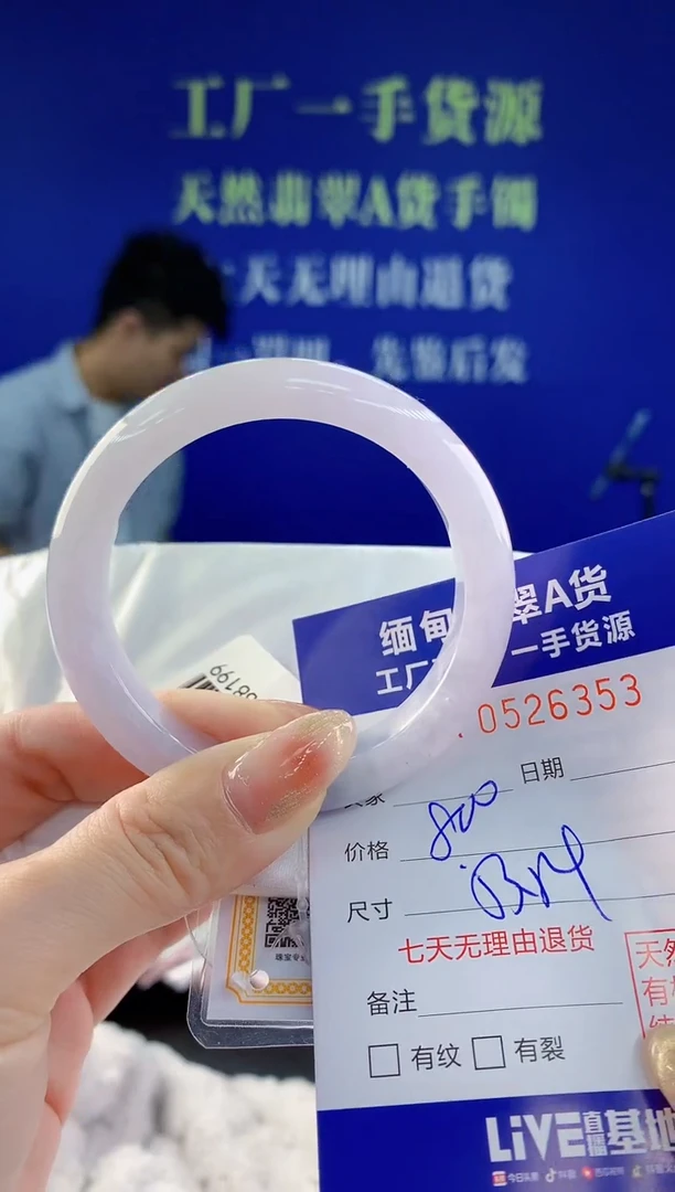 【闪购商品】翡翠手镯未镶嵌53天然A货翡翠