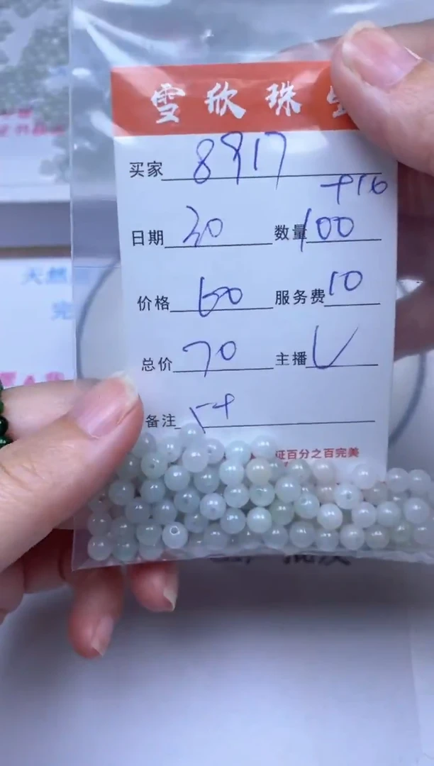颈饰未镶嵌翡翠用****6雪欣散珠定制diy