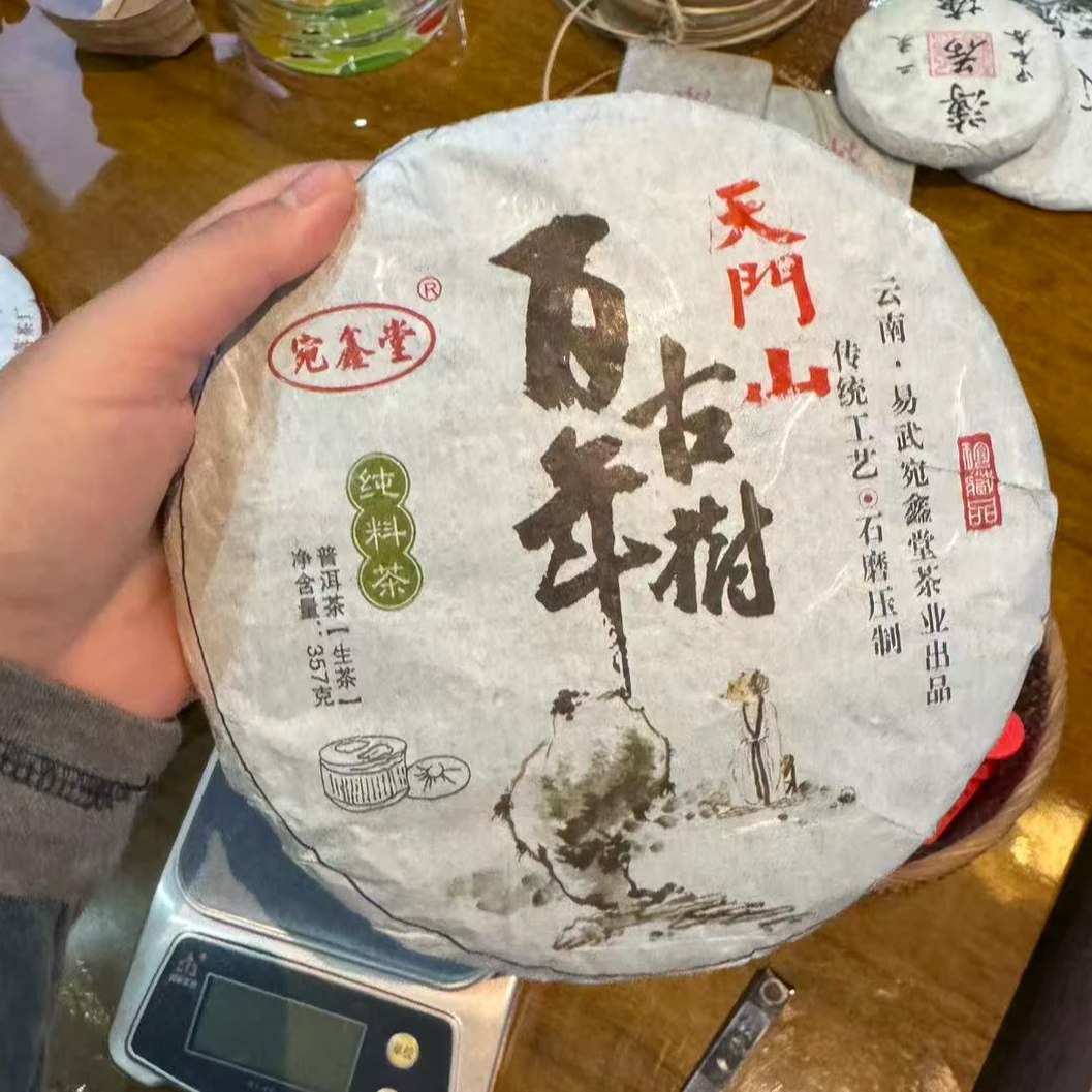 -2018年 头春《天门山古树》精品普洱//普洱生茶//（饼茶）