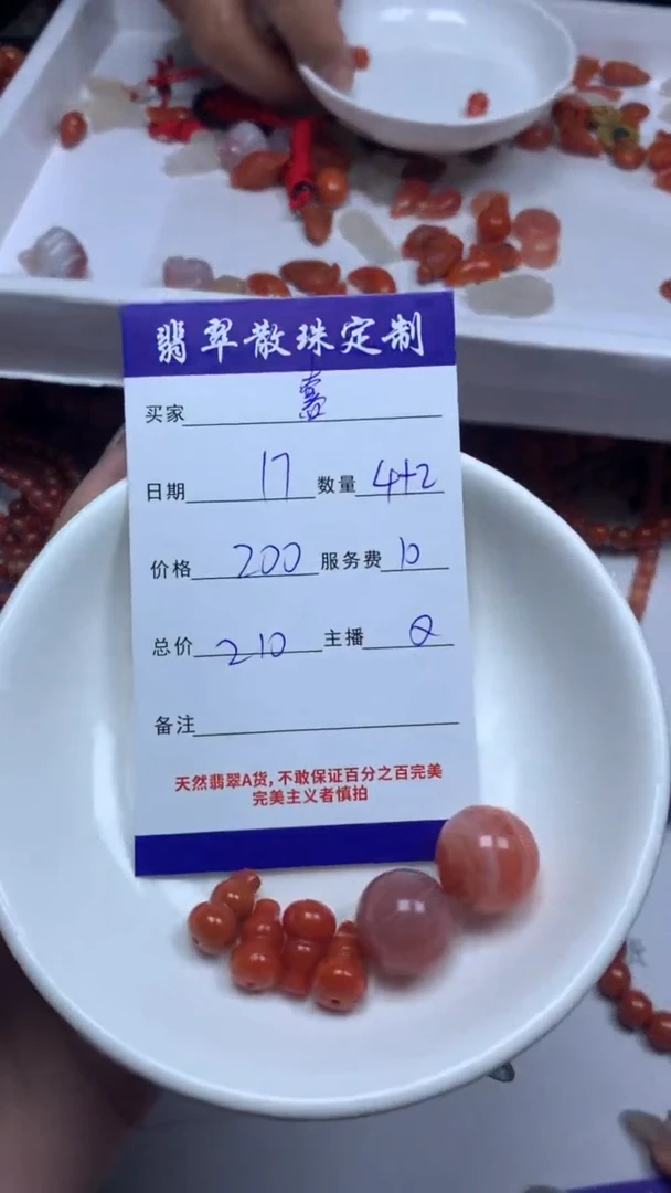 【闪购商品】南红玛瑙颈饰未镶嵌贞城散珠批发DIY