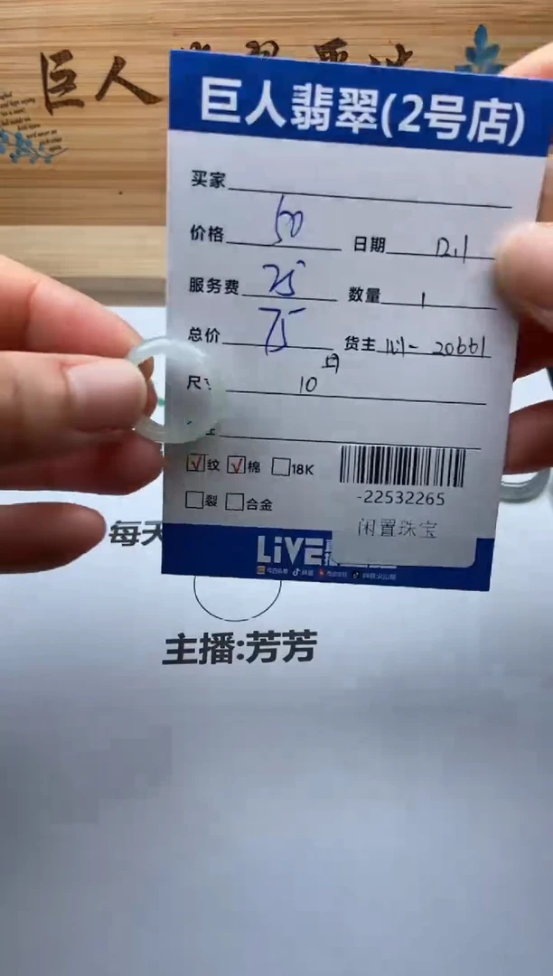 颈饰未镶嵌翡翠戒指多人-22532265