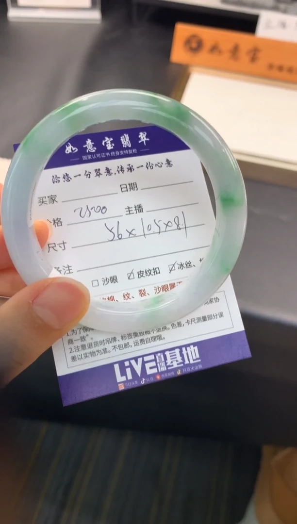 【闪购商品】翡翠手镯未镶嵌...............