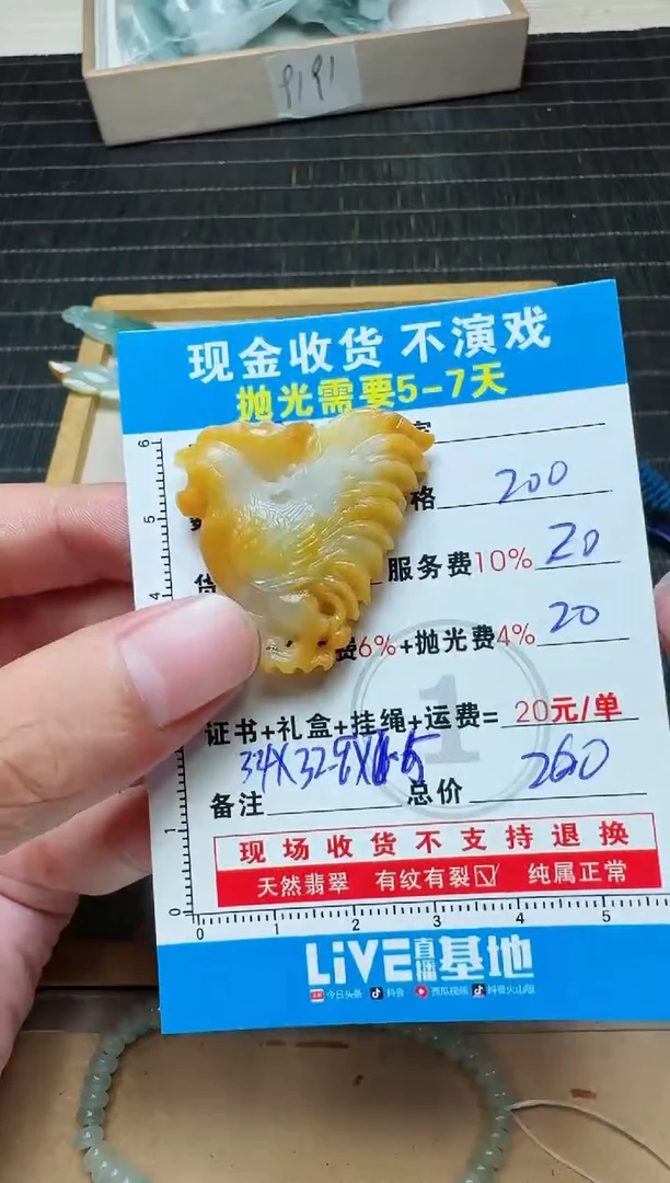 未镶嵌定制翡翠日**山0097687557