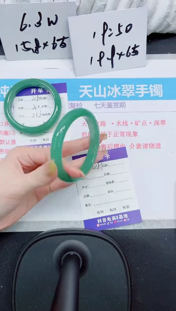 石英质玉手镯未镶嵌481