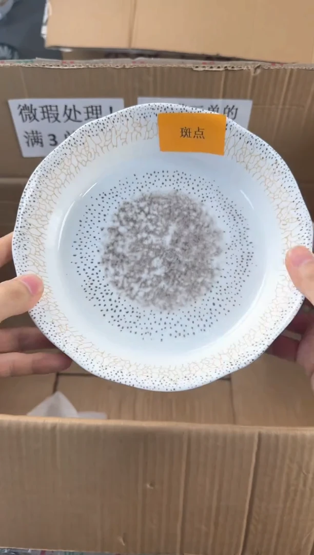 盘微瑕陶瓷处理！凑满3单包邮！【NO退NO换！完美主义勿拍！】