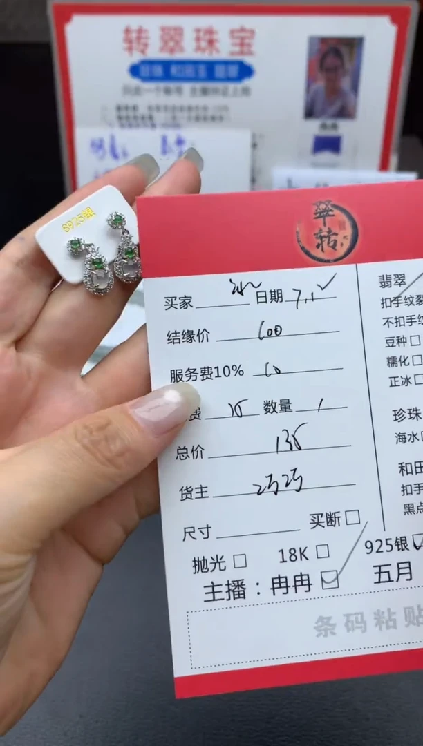 翡翠银S925镶嵌耳饰?***式耳饰