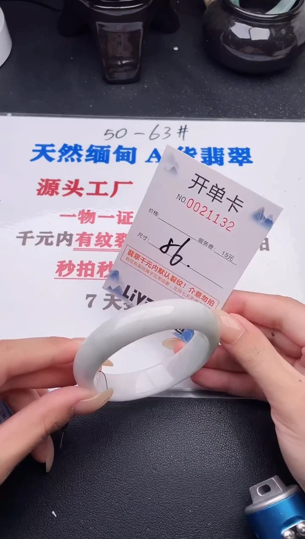 未镶嵌手镯翡翠32