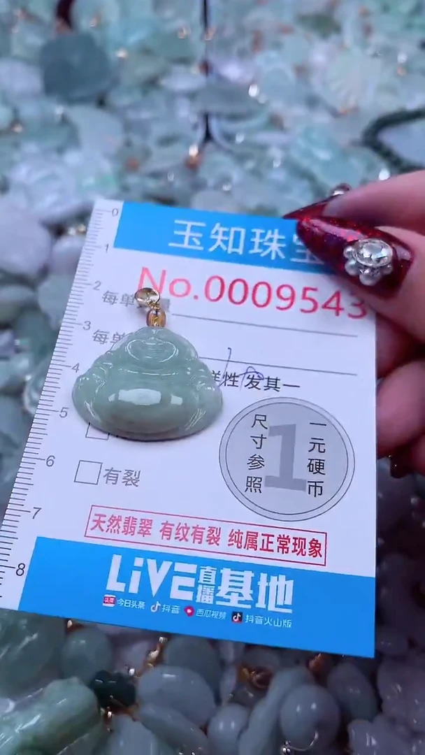 吊坠(不含链)未镶嵌翡翠9543