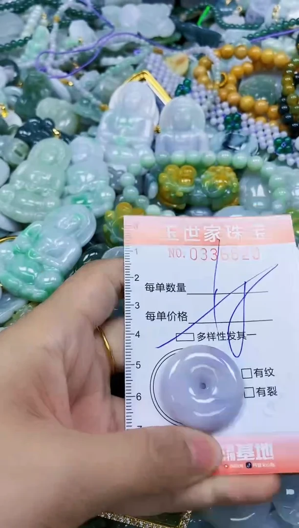 颈饰未镶嵌翡翠闪购0336620多样性发其一