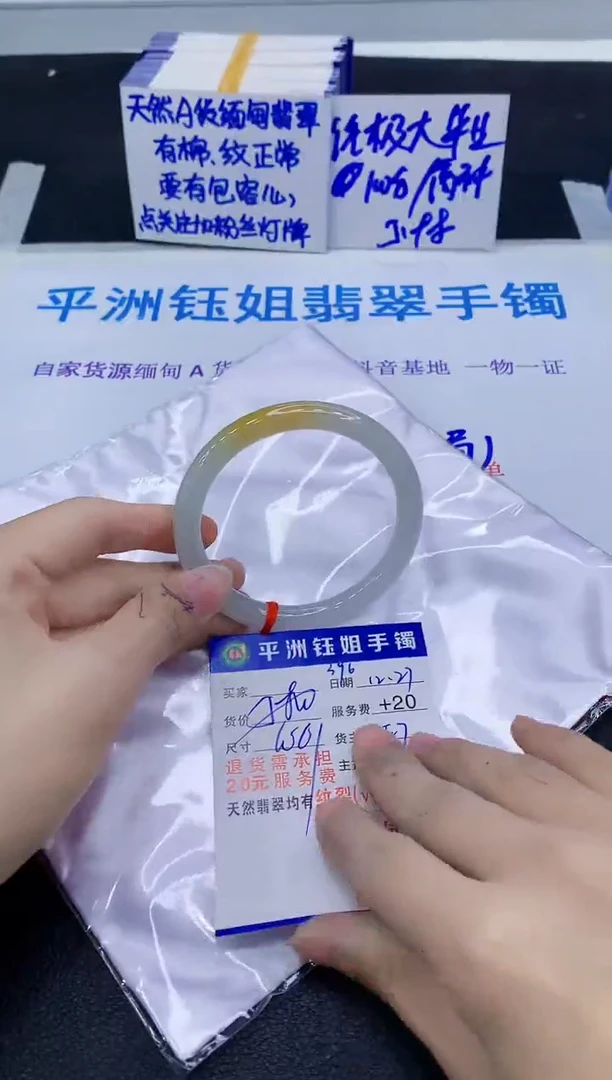 未镶嵌手镯翡翠小****21111111