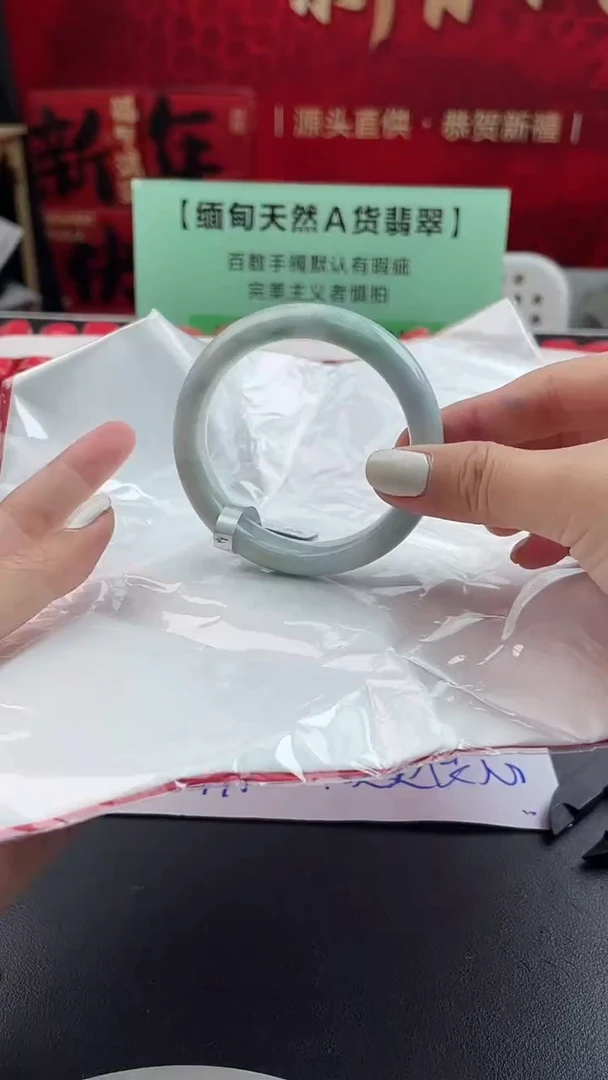 【闪购商品】翡翠手镯未镶嵌15翡翠手镯（微瑕）1