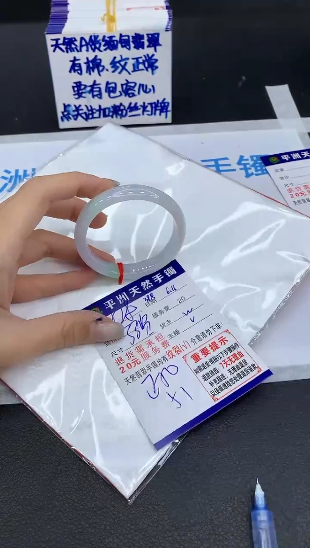 翡翠手镯未镶嵌1