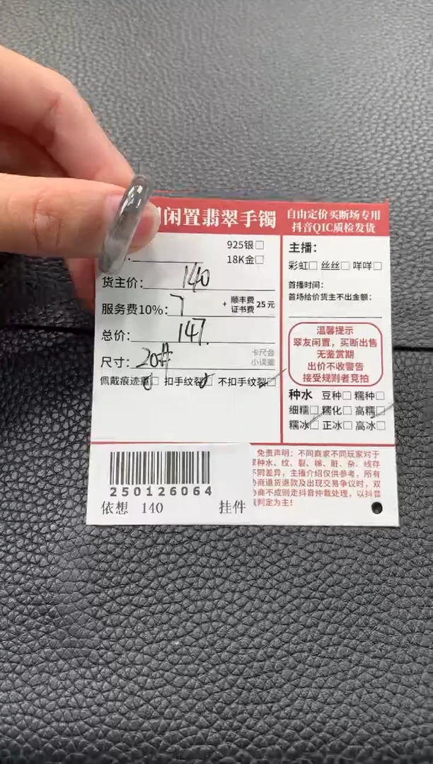 【闪购商品】翡翠戒圈未镶嵌250126064