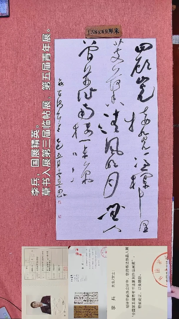 书法122        李老师书法作品