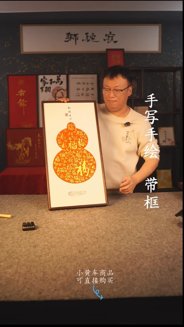 书法35*70 书法摆（挂）件 编号 福禄有余