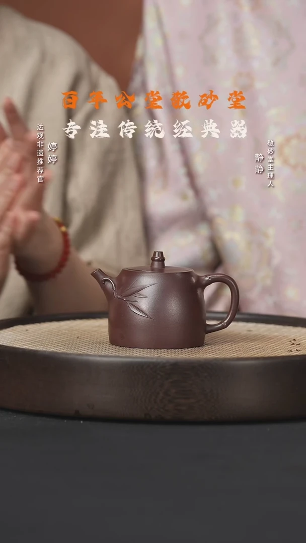 【闪购商品】紫砂茶壶婷SFY50竹节汉铎冰窖紫泥170