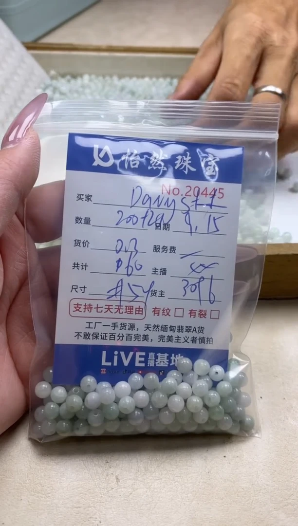 未镶嵌手链翡翠D****林单：20445