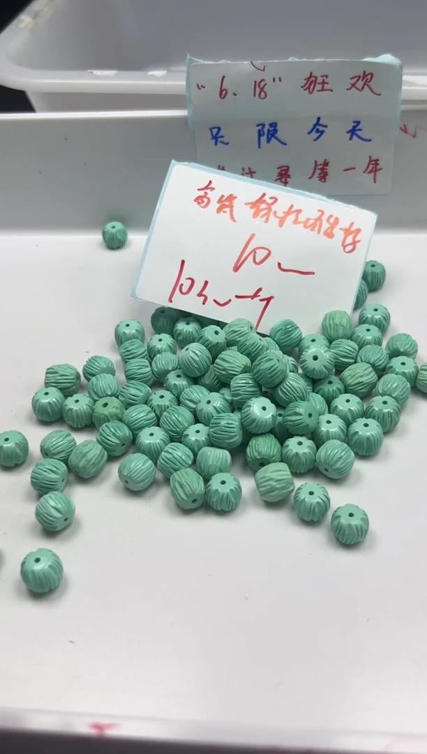 玛瑙/玉髓颈饰未镶嵌X1176高瓷绿松百香籽*1个