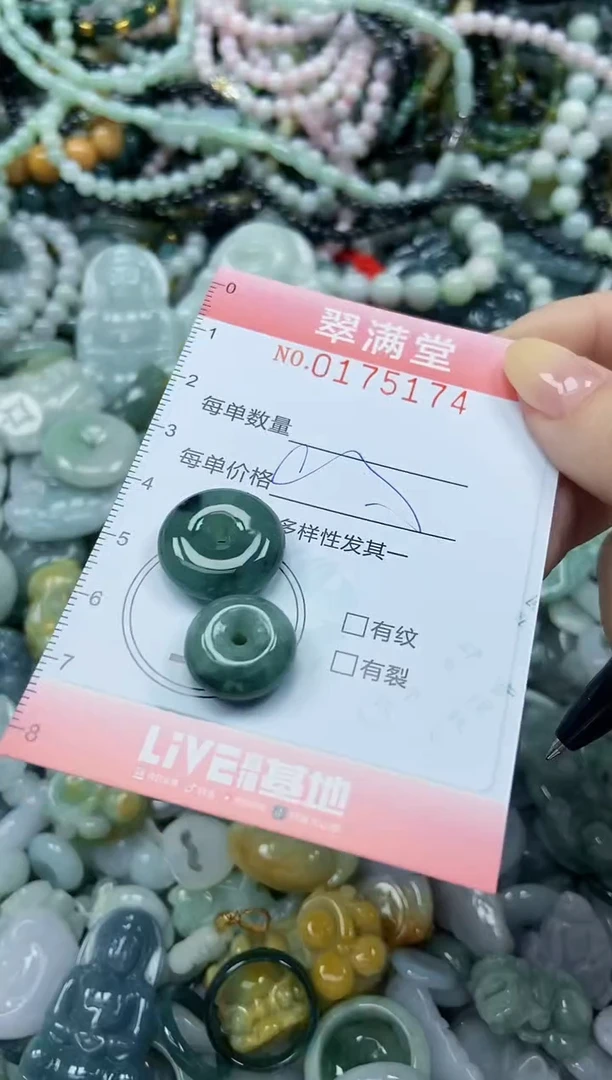 颈饰未镶嵌翡翠闪购0175174