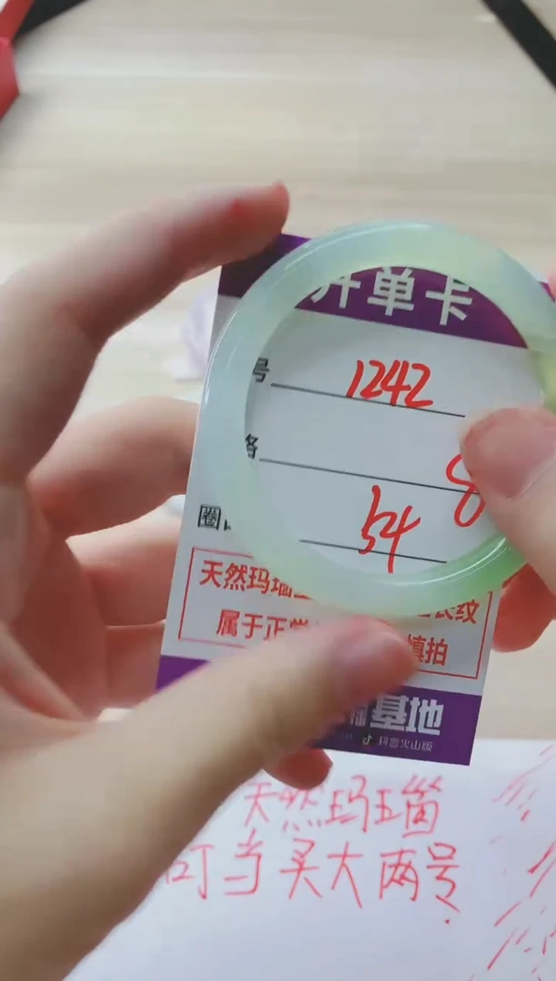 玛瑙/玉髓手镯未镶嵌1242