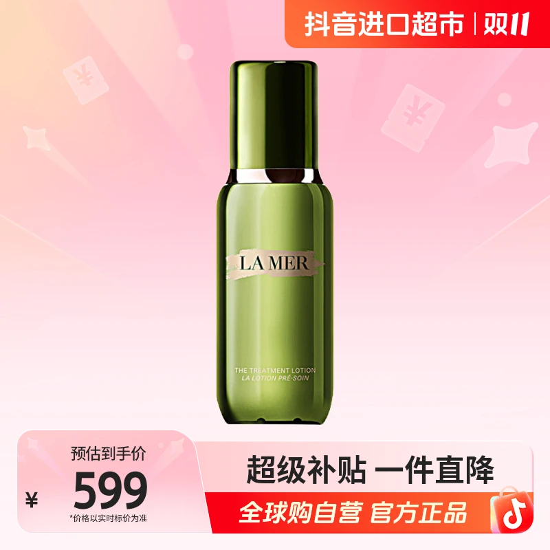 【自营】LA MER/海蓝之谜正品精粹水100ml补水保湿滋养肌肤【m】