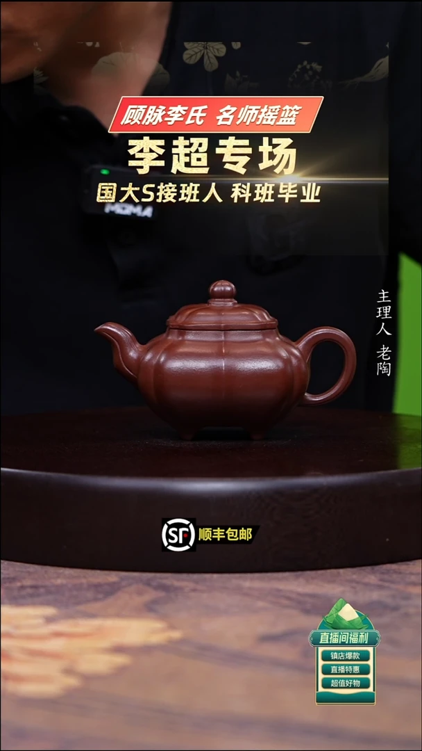 茶壶紫砂底槽清筋纹传炉300cc