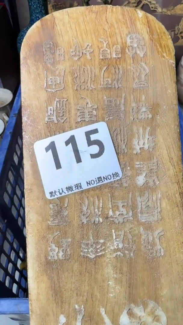 复古@**玩工艺品令牌115