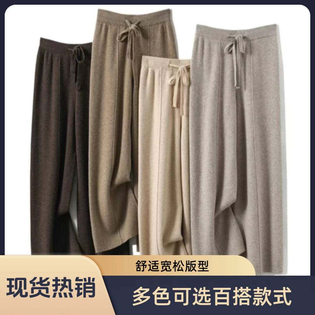 【现货专属】新款百搭加厚冬季时尚窄版直筒阔腿慵懒羊毛裤