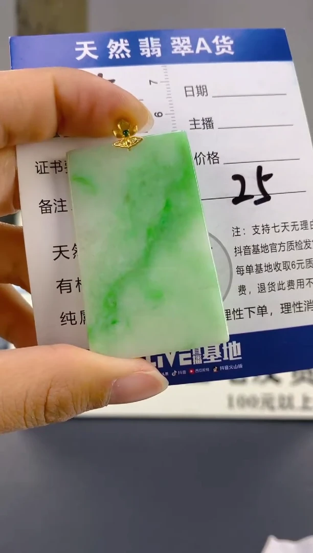 【闪购商品】翡翠颈饰18K金镶嵌天然A货翡翠