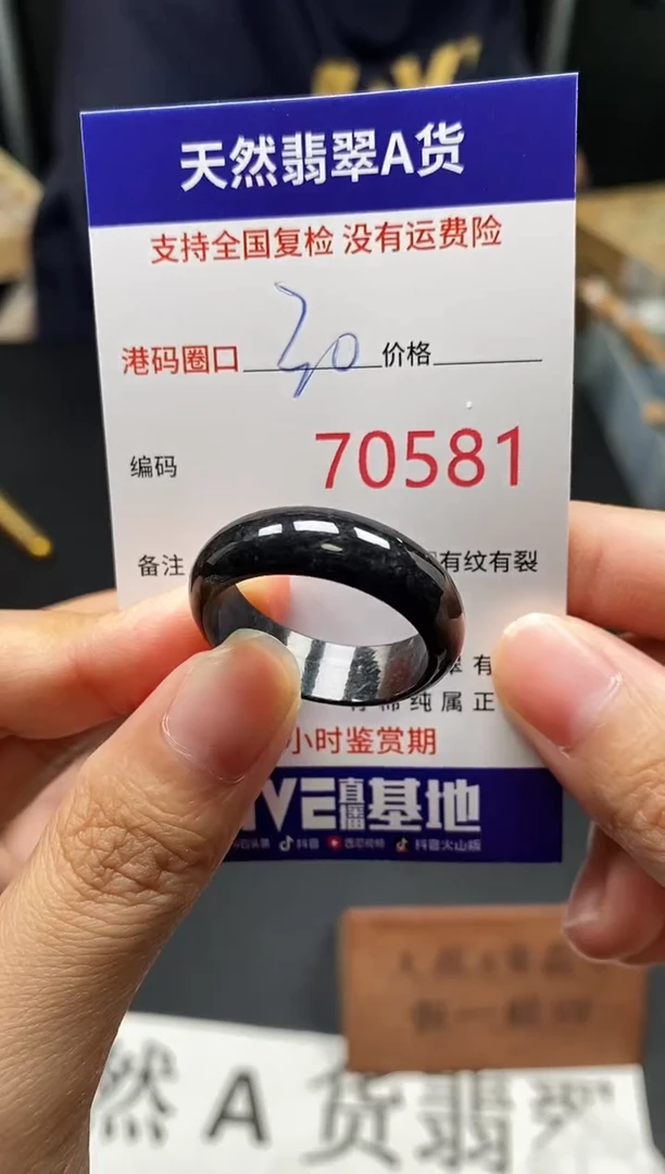 未镶嵌戒指翡翠天然A货翡翠0581