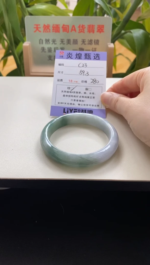 未镶嵌手镯翡翠圈口59.7编码c23