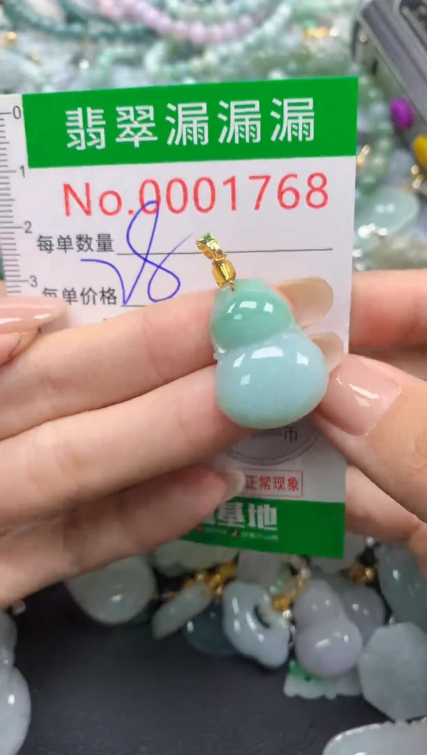 吊坠(不含链)未镶嵌翡翠1768