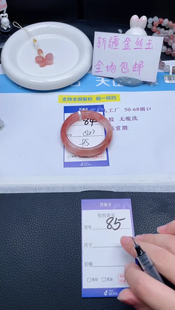 未镶嵌手镯石英质玉84-54.2