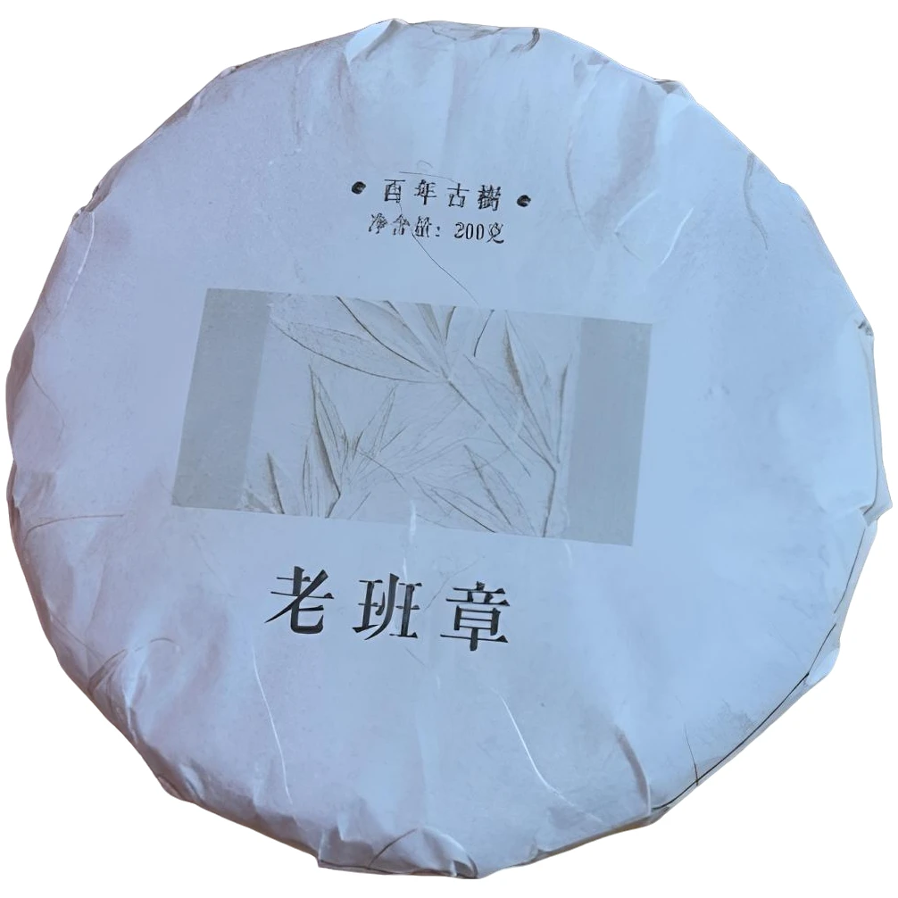 猎茶記·挑选云南普洱茶勐海茶老班章2025年春尾