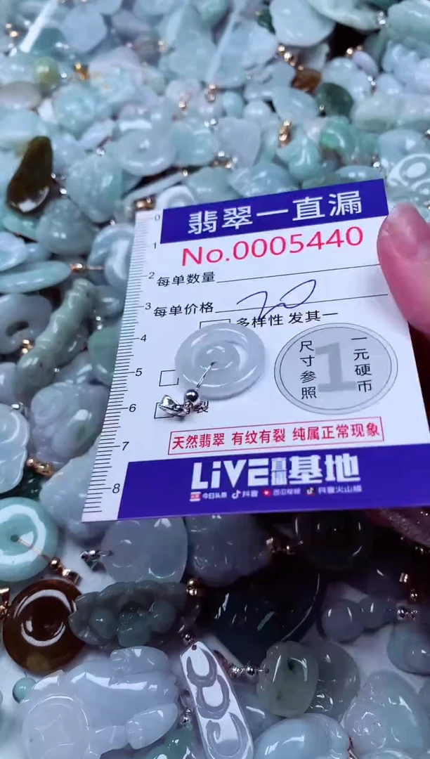 吊坠(不含链)未镶嵌翡翠5440
